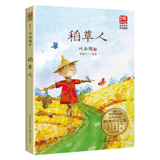 稻草人  商品图4