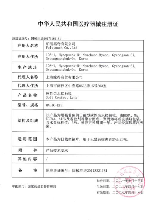 Darrens 栗栗系列 三片装（月抛型） 商品图4