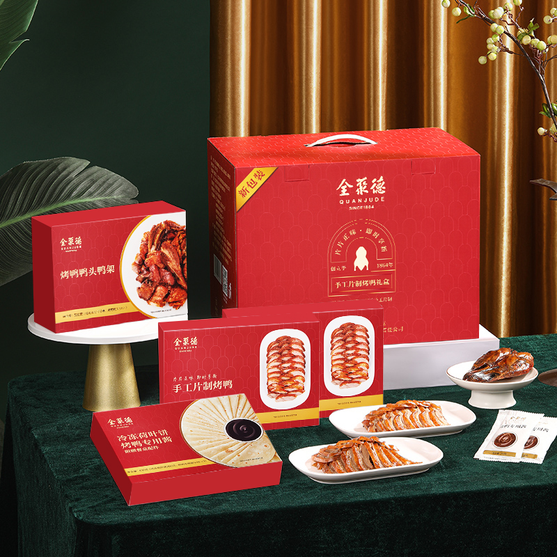【推荐】2023款手工片制切片鸭礼盒