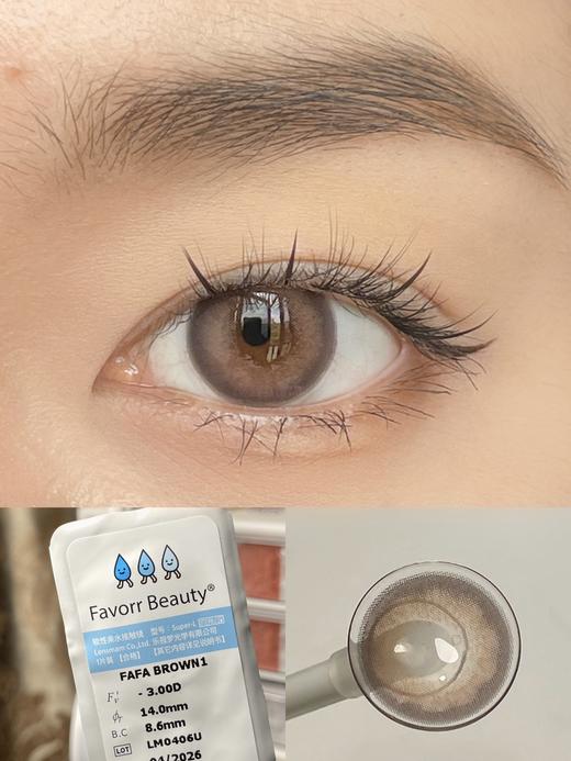 Favorr beauty美瞳 牛郎色 14.0mm 商品图0