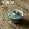 茶香记 珐琅彩万花盖碗 色彩妍丽 富丽堂皇  画工精细  多层贴花 商品缩略图1