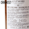 欧摩(AULTMORE) 欧摩12年 洋酒 46%vol 700ML单一麦芽 苏格兰威士忌 英国原装进口 商品缩略图3