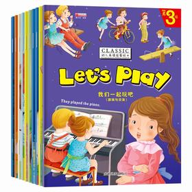幼儿英语启蒙绘本 第3辑(全10册)