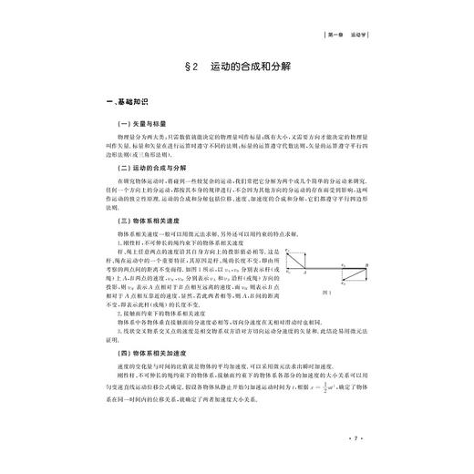 高中物理培优基础教程系列 商品图1