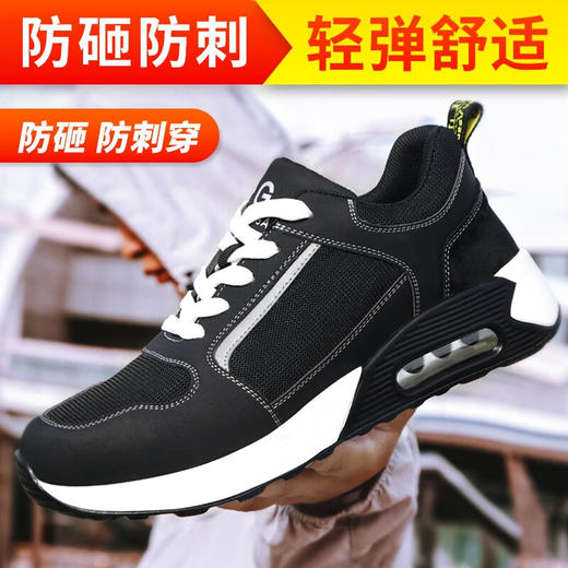 黑色钢包头防砸防刺气垫减震增高男女同款时尚劳保鞋四季款 商品图0