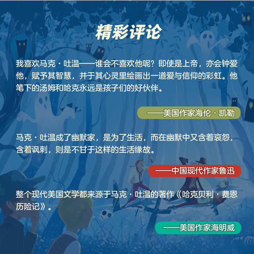 马克·吐温儿童文学作品集 （插图版·全译本 全七册） 商品图6