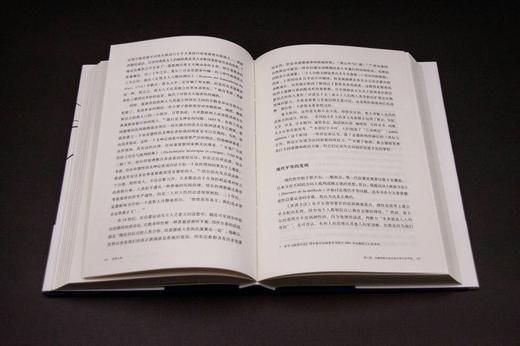 新民说 发明人类：平等与文化差异的全球观念史 西佩·斯图尔曼/著 许双如/译 平等 文化差异 世界史 广西师范大学出版社 商品图4