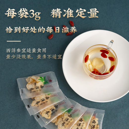 方回春堂西洋参90g 长白山软枝西洋参片 恰到好处的滋养 商品图2