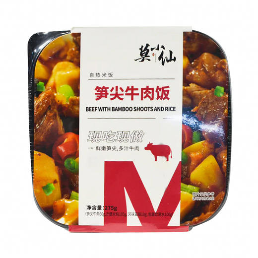 莫小仙自热米饭 笋尖牛肉饭 275g 商品图0