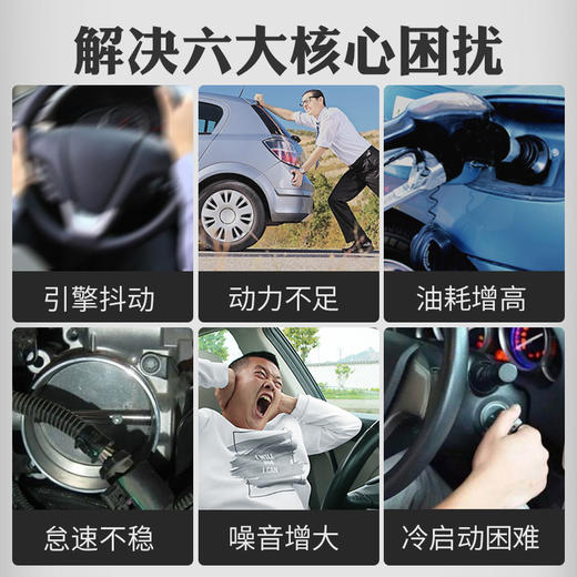 固特威碳霸Mini  汽车燃油宝  除积碳清洗剂  发动机油路清洁 商品图3