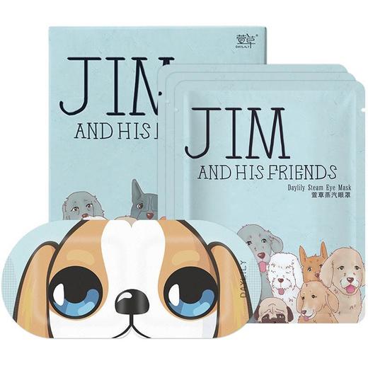 萱草海绵宝宝蒸汽眼罩睡眠男女遮光睡觉发热敷眼贴护眼缓解眼疲劳 商品图1