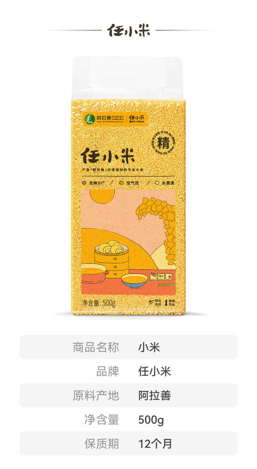 【5斤小米】2023年任小米新谷子新小米 商品图2