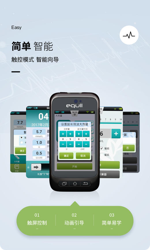 微泰胰岛素泵家用智能医用治疗糖尿病无导管贴敷式胰岛素泵 商品图0