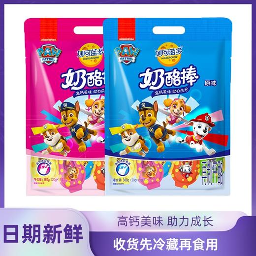 伊利冰墩墩奶酪棒+妙可蓝多奶酪棒    儿童高钙营养零食 商品图4