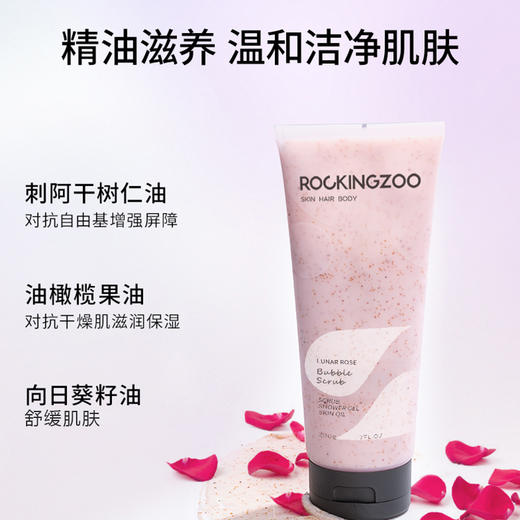 全身去角质身体磨砂膏   深层清洁保湿滋润  摇滚动物园送身体乳 商品图1