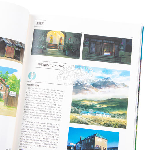 【中商原版】吉卜力的立体建筑造物展图录 复版 日文原版 ジブリの立体建造物展 図録 復版 商品图3