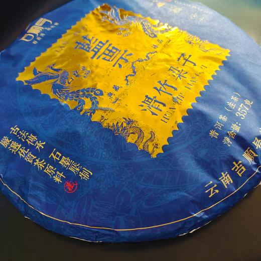 吉顺号普洱茶2022年古树茶500年树龄 滑竹梁子《蓝票》普洱生茶饼357克/饼 商品图5