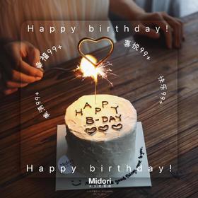 简约HBD·低卡糖 | Midori