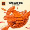 每片都是鸡胸肉  卤味觉醒 慢烤鸡胸肉干  低脂轻卡  独立包装 商品缩略图0
