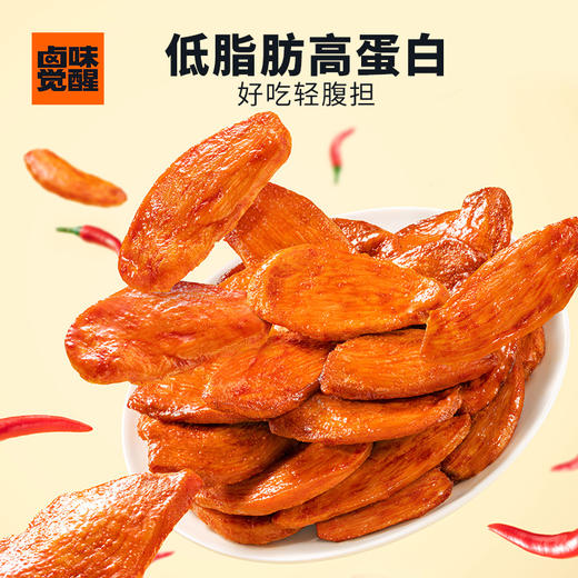 每片都是鸡胸肉  卤味觉醒 慢烤鸡胸肉干  低脂轻卡  独立包装 商品图0