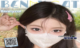 【Bennycat非离子新品活动】