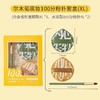 尔木萄底妆100分粉扑套盒 商品缩略图0