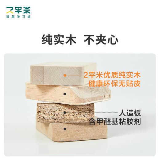 【三妈专属】【2022抗干扰系列俄罗斯A级桦木版】纯实木儿童学习桌椅套装 商品图1