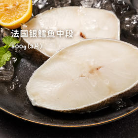 鲜嫩勾魂，新手也能做大餐！【法国sapmer中段银鳕鱼】太绝啦！