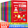 学习没烦恼小学生超喜欢的学习法全10册解决孩子只想玩不想写作业不会分配时间等方案小学生三四五六年级课外学习好方案漫画书 商品缩略图0