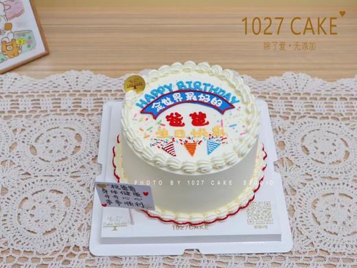 1027CAKE |  手绘蛋糕  全世界最好的爸爸 手绘蛋糕 商品图0