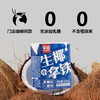 菲诺生椰拿铁  小困就喝小拿铁 商品缩略图3