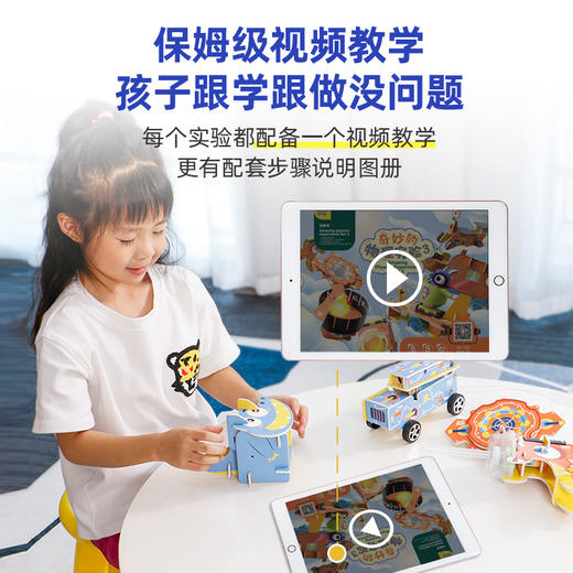 【自己做实验，培养创造力】顽学GWIZ儿童物理科学小实验学生器材趣味儿童启蒙益智玩具 商品图3