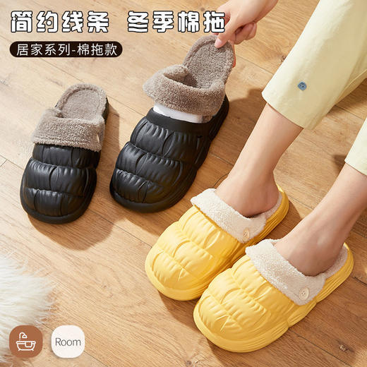 【 创意新设计 可拆洗棉拖鞋 洗刷更方便】EVA秋冬棉拖鞋男士情侣室内加绒保暖毛拖可拆洗厨房防水棉拖鞋女 商品图1