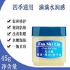 【拍1发2】老牌国货-凡士林45g 晶冻护手护足霜 【春艺】-ERP仓 商品缩略图4