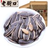 「多种口味！500g装」老街口焦糖山核桃瓜子多种口味500g袋装葵花籽坚果炒货休闲小零食 商品缩略图3