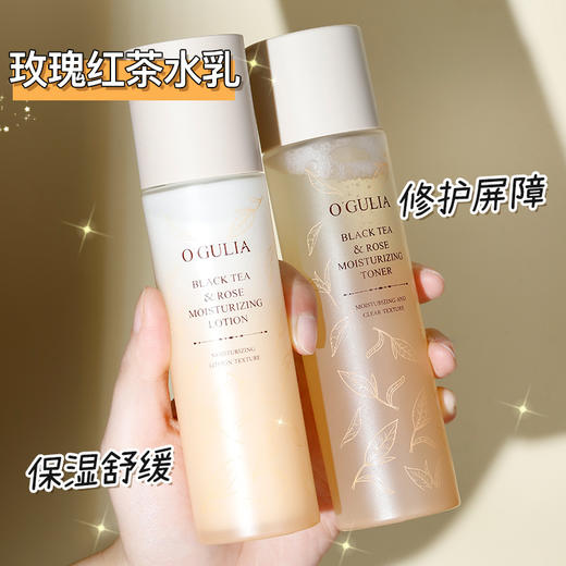 【双抗水乳！一套“嫩肤滋养”】阿古丽娅红茶玫瑰赋颜保湿爽肤水乳液组合,修护肌肤屏障水乳护肤品sh 商品图1