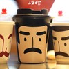 【人文之宝】迅哥儿便携杯 商品缩略图1