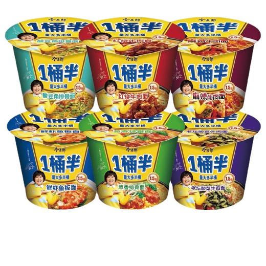 「一箱12桶装」今麦郎12桶装一桶半方便面 大面饼多半桶红烧牛肉面粮油米面零食 商品图5