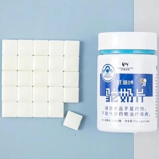 有机纯驼奶片 60片/80片 商品图3