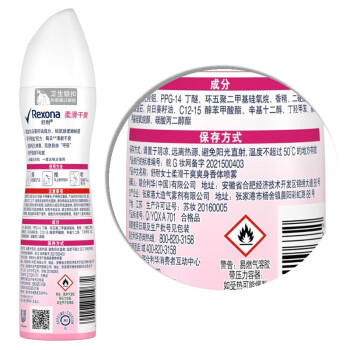 舒耐女士爽身香体喷雾 柔滑干爽150ml 一喷净味留香久 (包装随机) 商品图1