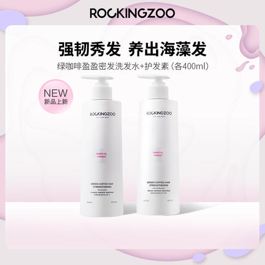 去屑止痒  控油蓬松   摇滚动物园洗发水 商品图0