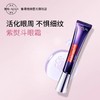 眼霜用对，年轻10岁，欧莱雅紫熨斗眼霜30ML 商品缩略图0