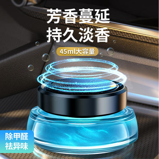 是香薰也是净化器   宋朝智能车载香薰  富含天然植物净化因子 商品图3