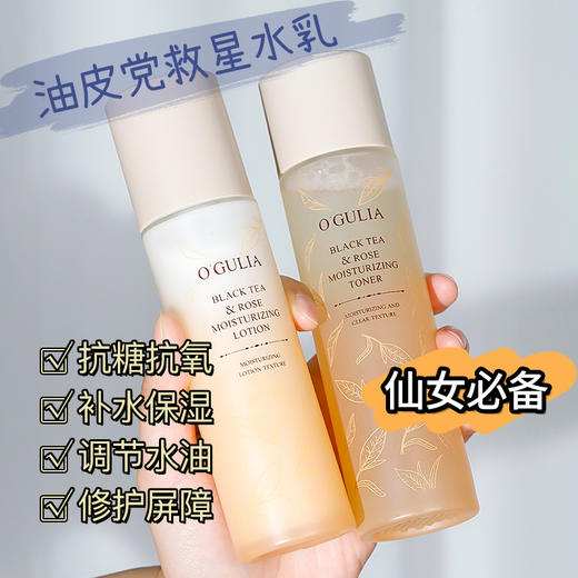 【双抗水乳！一套“嫩肤滋养”】阿古丽娅红茶玫瑰赋颜保湿爽肤水乳液组合,修护肌肤屏障水乳护肤品sh 商品图2