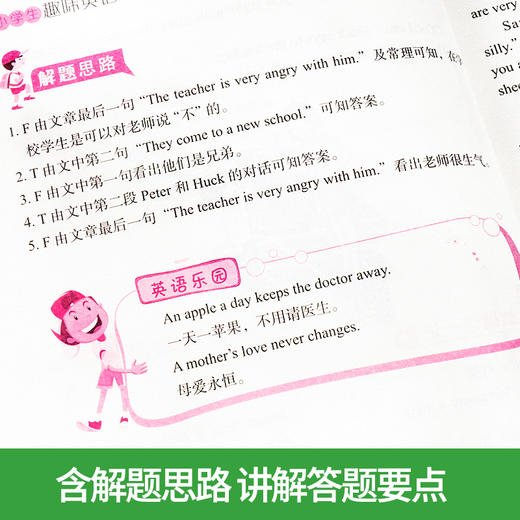 (仓发) 小学生趣味英语分级阅读(4年级)/华语教学出版社/徐林/9787513818186 商品图4