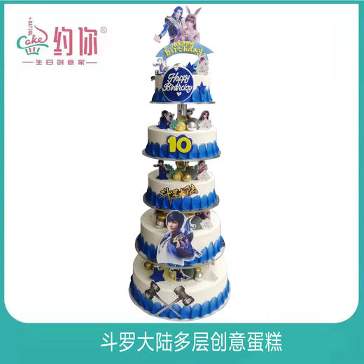 多层定制蛋糕（大蛋糕） 商品图4