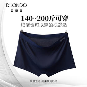 【大码肥佬裤】新上男士内裤，超柔莫代尔棉，高弹不易变形，超大空间 透气大码肥佬裤男士内裤 ：22902791