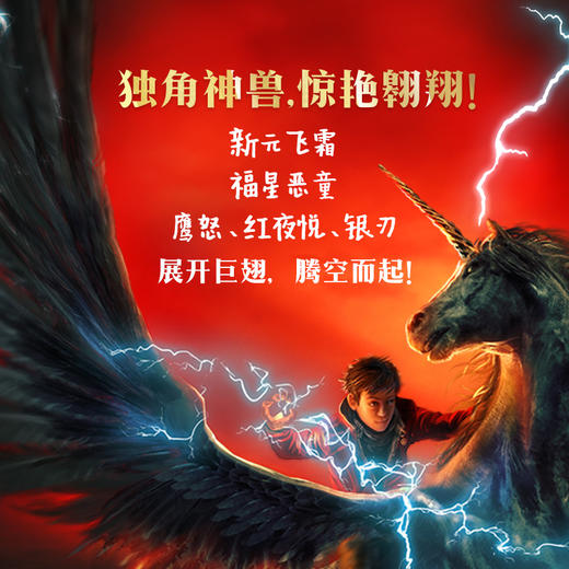 斯堪德与独角兽 8-14岁 5款元素魔法封面随机发货 重磅国际奇幻巨作 A·F·斯特德曼 著 超乎想象悬念丛生 儿童文学 商品图2
