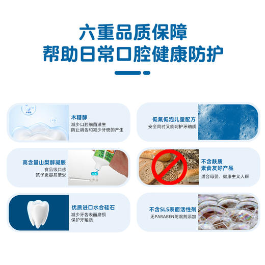 brush-baby百刷宝贝宝宝儿童牙膏3-6岁3岁以上幼儿含氟低氟防蛀牙 商品图2
