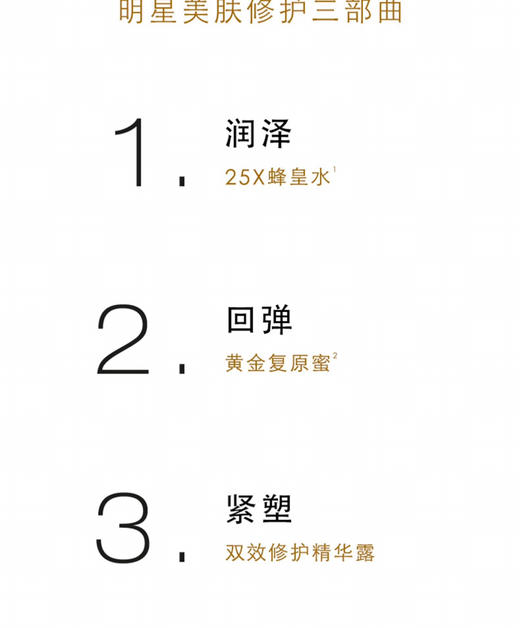 Guerlain 娇兰帝皇蜂姿抗皱赋源眼霜15ml保湿修护滋润-会员6折 商品图2